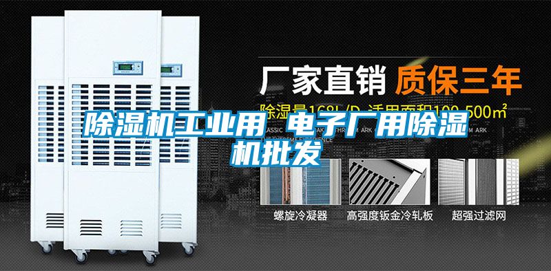 91看片在线下载機工業用 電子廠用91看片在线下载機批發