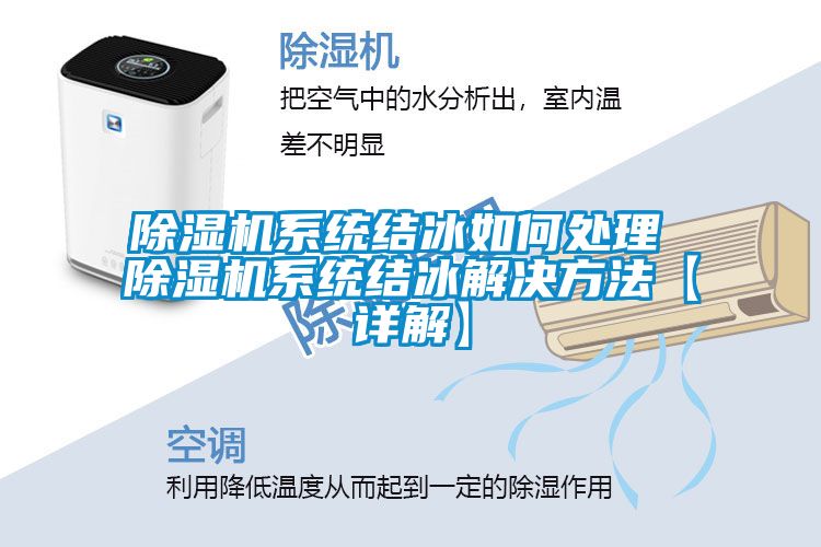 91看片在线下载機係統結冰如何處理 91看片在线下载機係統結冰解決方法【詳解】
