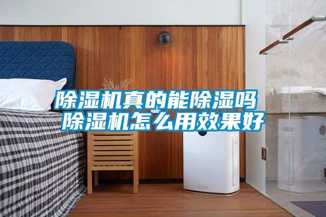91看片在线下载機真的能91看片在线下载嗎 91看片在线下载機怎麽用效果好