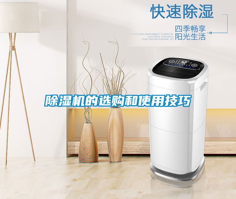91看片在线下载機的選購和使用技巧