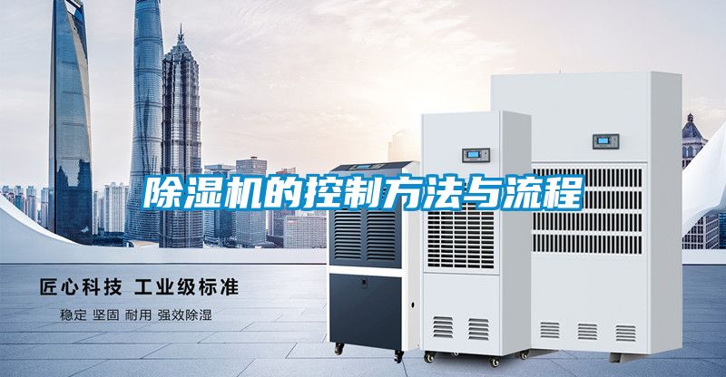 91看片在线下载機的控製方法與流程
