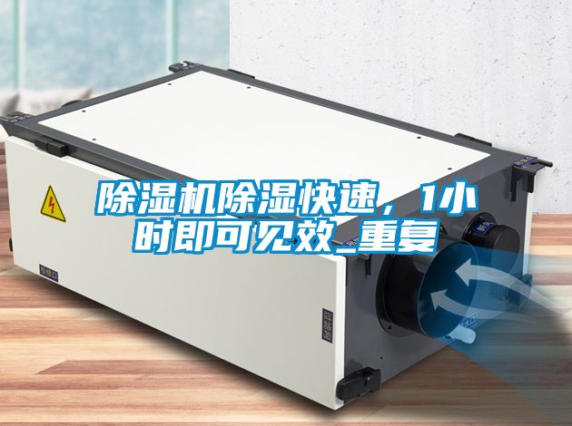 91看片在线下载機91看片在线下载快速，1小時即可見效_重複
