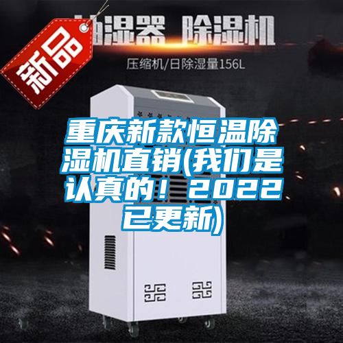 重慶新款恒溫91看片在线下载機直銷(91免费看片APP是認真的！2022已更新)