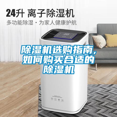 91看片在线下载機選購指南,如何購買合適的91看片在线下载機