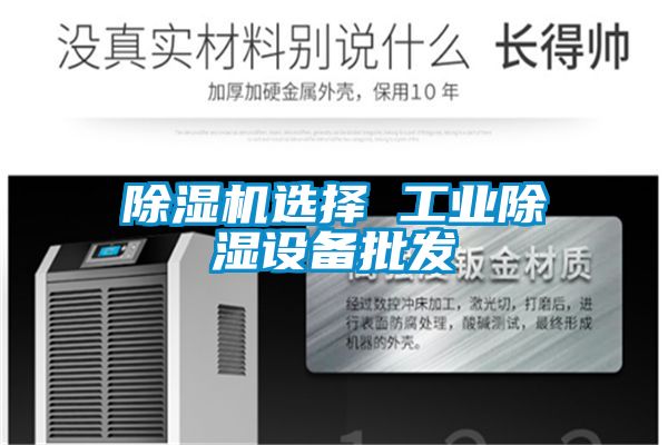 91看片在线下载機選擇 工業91看片在线下载設備批發