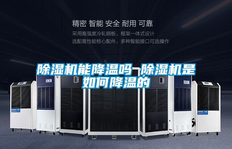 91看片在线下载機能降溫嗎 91看片在线下载機是如何降溫的