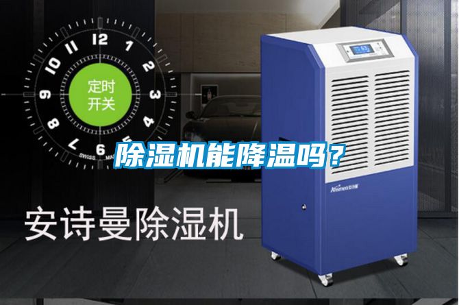 91看片在线下载機能降溫嗎？