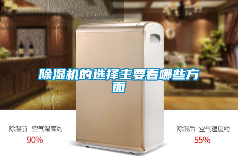 91看片在线下载機的選擇主要看哪些方麵