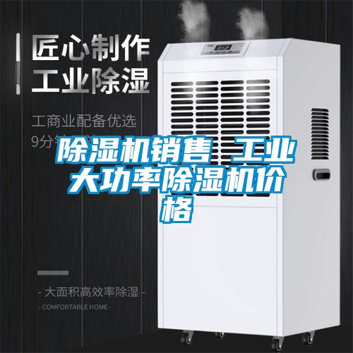 91看片在线下载機銷售 工業大功率91看片在线下载機價格