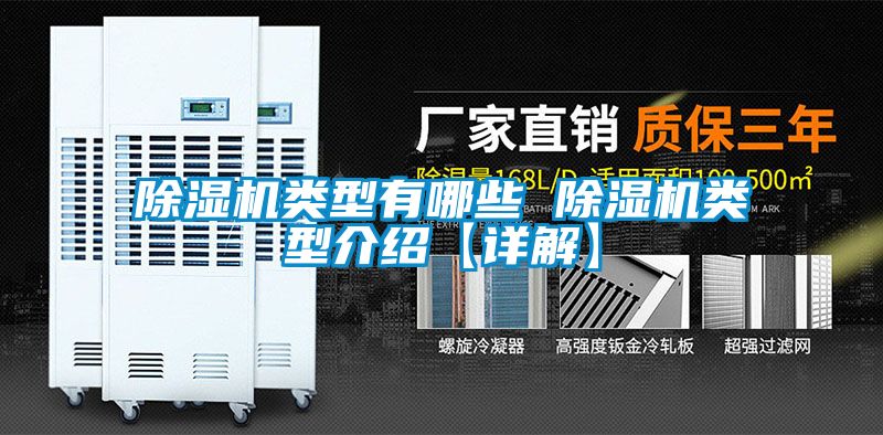 91看片在线下载機類型有哪些 91看片在线下载機類型介紹【詳解】