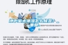地下室太潮濕怎麽91看片在线下载？_重複