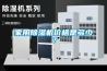 家用91看片在线下载機價格是多少？