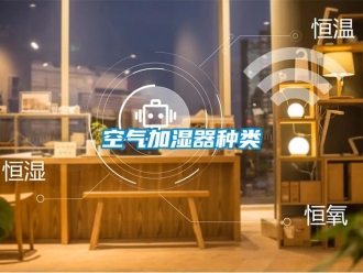 行業手机看片AV短片空氣加濕器種類