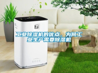 企業手机看片AV短片工業91看片在线下载機的優點，為何工業生產需要91看片在线下载機