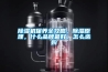 91看片在线下载機保養全攻略，91看片在线下载原理，什麽品牌最好，怎麽選購