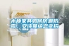 木質家具如何防潮防黴，91免费看片APP給您支招
