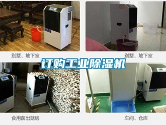 常見問題訂購工業91看片在线下载機