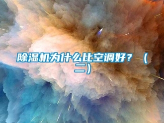 企業手机看片AV短片91看片在线下载機為什麽比空調好？（二）
