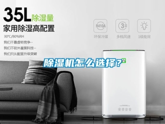 行業手机看片AV短片91看片在线下载機怎麽選擇？