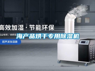 行業手机看片AV短片海產品烘幹專用91看片在线下载機