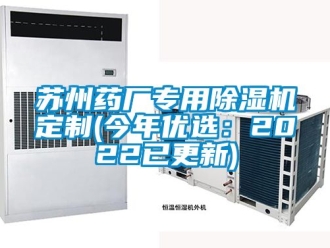行業手机看片AV短片蘇州藥廠專用91看片在线下载機定製(今年優選：2022已更新)