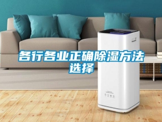 企業手机看片AV短片各行各業正確91看片在线下载方法選擇