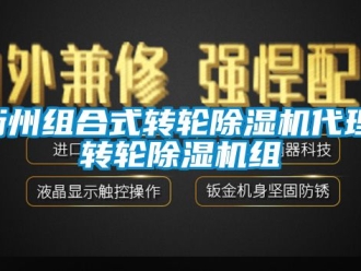 常見問題衢州組合式轉輪91看片在线下载機代理,轉輪91看片在线下载機組