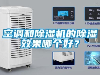 行業手机看片AV短片空調和91看片在线下载機的91看片在线下载效果哪個好？