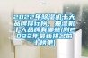 2022年91看片在线下载機十大品牌排行榜，抽濕機十大品牌有哪些(附2022年最新排名前十榜單)