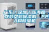 廣東／深圳／珠海尼龍料塑料91看片在线下载機、PPA料91看片在线下载機