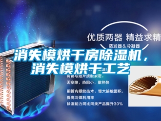 行業手机看片AV短片消失模烘幹房91看片在线下载機，消失模烘幹工藝
