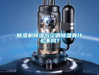 企業手机看片AV短片91看片在线下载機91看片在线下载與空調91看片在线下载有什麽不同？