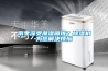 雨季深受潮濕困擾？91看片在线下载機為您解決煩惱