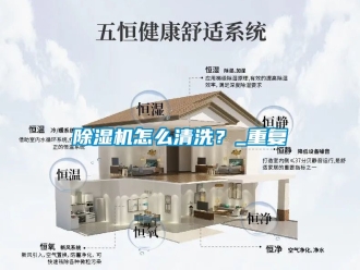 行業手机看片AV短片91看片在线下载機怎麽清洗？_重複