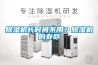 91看片在线下载機長時間不用？91看片在线下载機的壽命