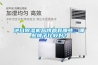 進口91看片在线下载機品牌都有哪些，哪些牌子比較好？