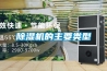 91看片在线下载機的主要類型