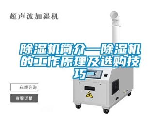 行業手机看片AV短片91看片在线下载機簡介—91看片在线下载機的工作原理及選購技巧