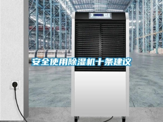 常見問題安全使用91看片在线下载機十條建議