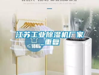 企業手机看片AV短片江蘇工業91看片在线下载機廠家_重複