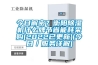 今日解密？衡陽91看片在线下载機什麽牌節省能耗采購(2022已更新)(今日／服務詳解)