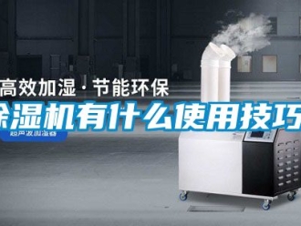 行業手机看片AV短片91看片在线下载機有什麽使用技巧？