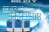 一種可91看片在线下载防潮的安防器材箱的製作方法