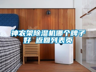 行業手机看片AV短片神農架91看片在线下载機哪個牌子好 返回列表頁