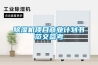 91看片在线下载機項目商業計劃書範文參考