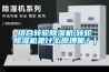 組合轉輪91看片在线下载機(轉輪91看片在线下载機是什麽原理呢？)