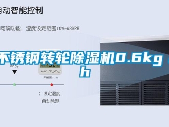 常見問題不鏽鋼轉輪91看片在线下载機0.6kg／h