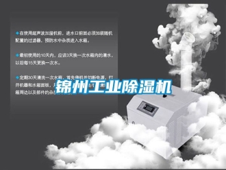 常見問題錦州工業91看片在线下载機