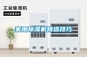 家用91看片在线下载機挑選技巧