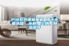 218係列罩極電機 用於無霜冰箱、冰櫃、空調、91看片在线下载器等